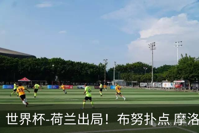 世界杯-荷兰出局！布努扑点 摩洛哥点球战总分4-3进16强