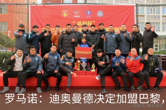 罗马诺：迪奥曼德决定加盟巴黎，莱比锡明确表示1亿欧不够