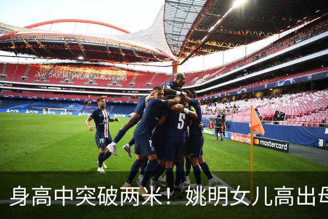 身高中突破两米！姚明女儿高出母亲叶莉半个头，未来会选择哪个国家的国籍？