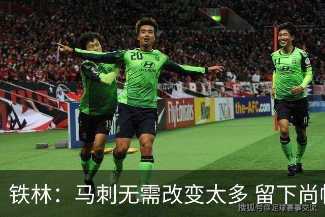 铁林：马刺无需改变太多 留下尚帕尼&找类似罗威的中锋代替科内特